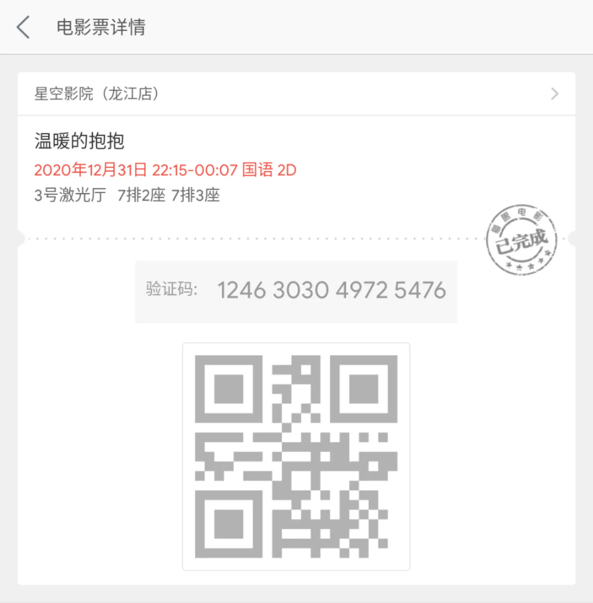 Screenshot_20210101-204743.webp