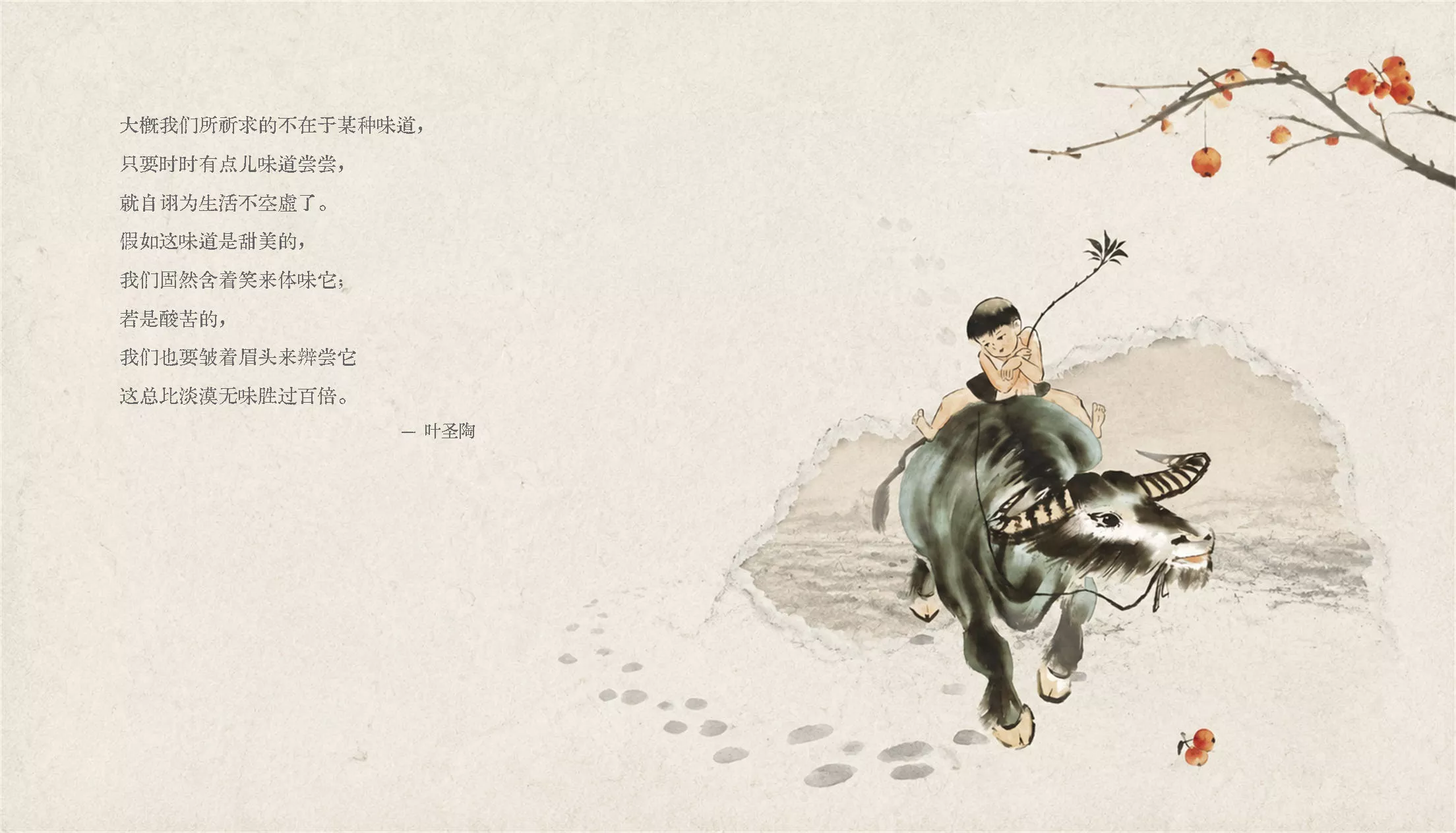 叶圣陶经典散文集