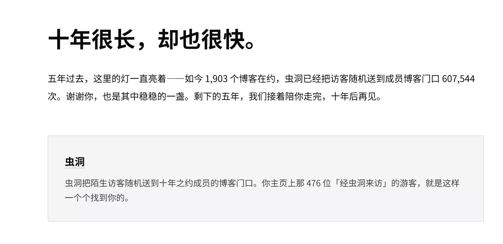 好久不见 好久不见