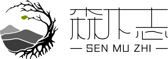 森木志
